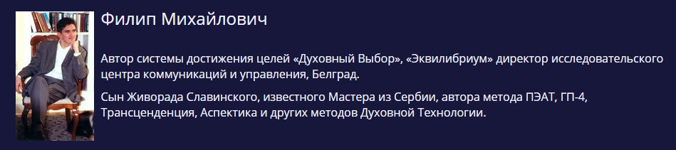Семинар. Духовный выбор. Быстрые цели. Славинский_0.jpg